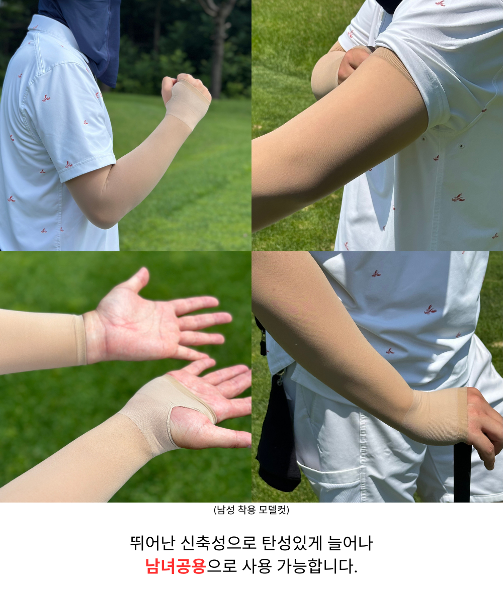 손등커버 UV차단 쿨토시(남녀공용)