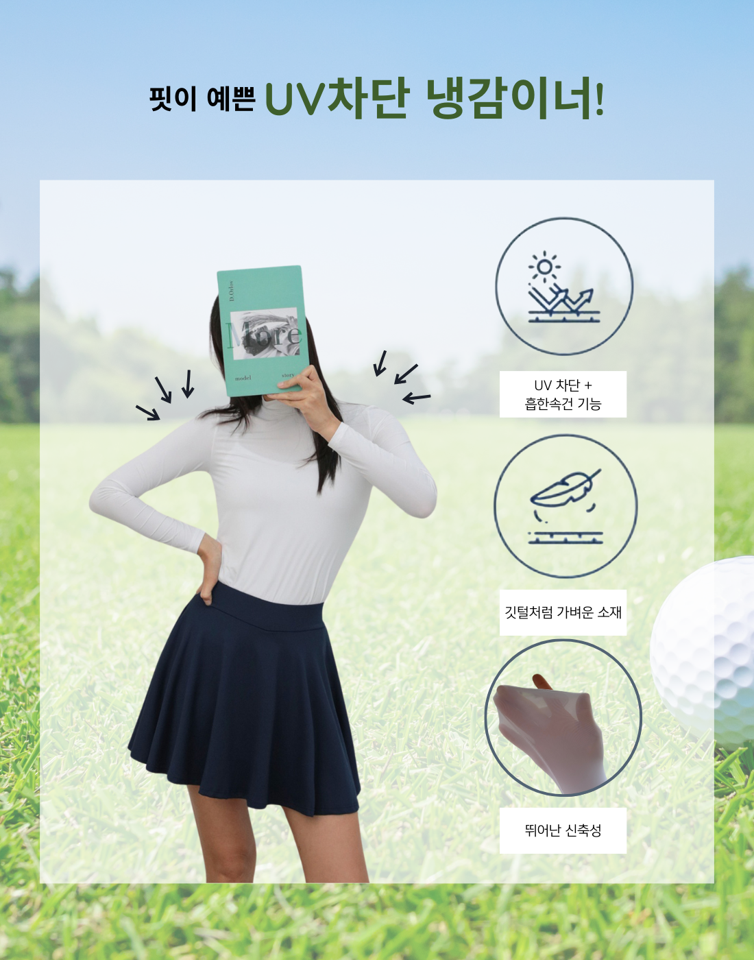 [Women]UV차단 반폴라 냉감 이너(3color)