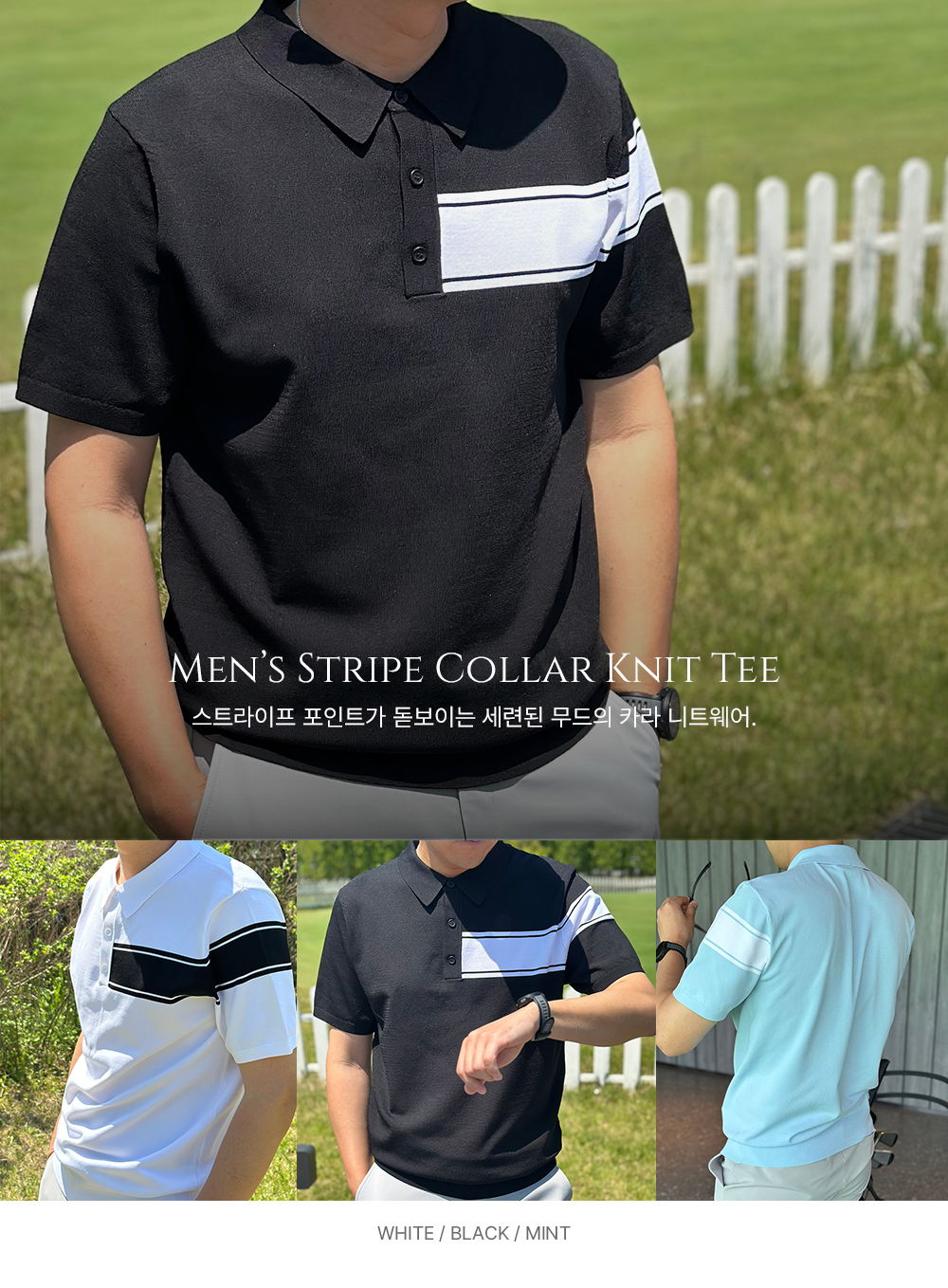 [MENS]남성 카라 반팔 니트(3color)