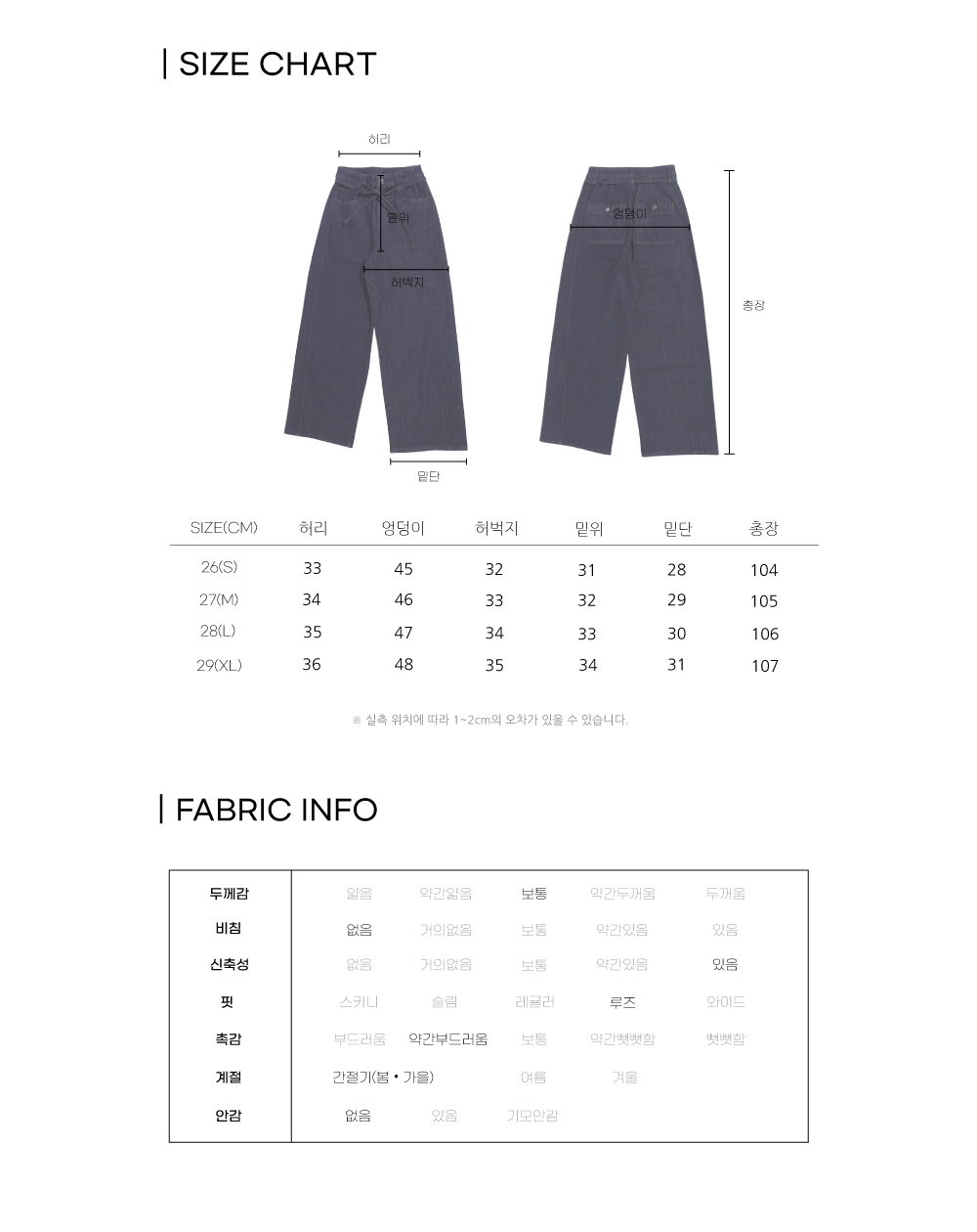 스트랩 와이드 데님