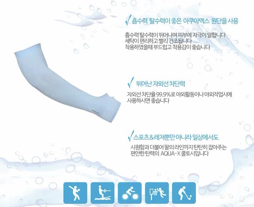 양손등커버 UV차단 아쿠아 쿨토시(남녀공용)