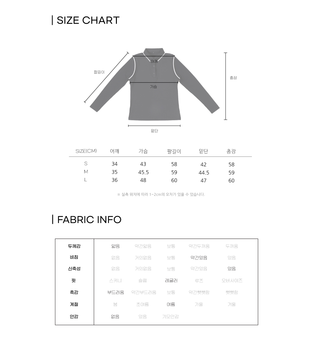 UV 암슬리브 카라티(2color)