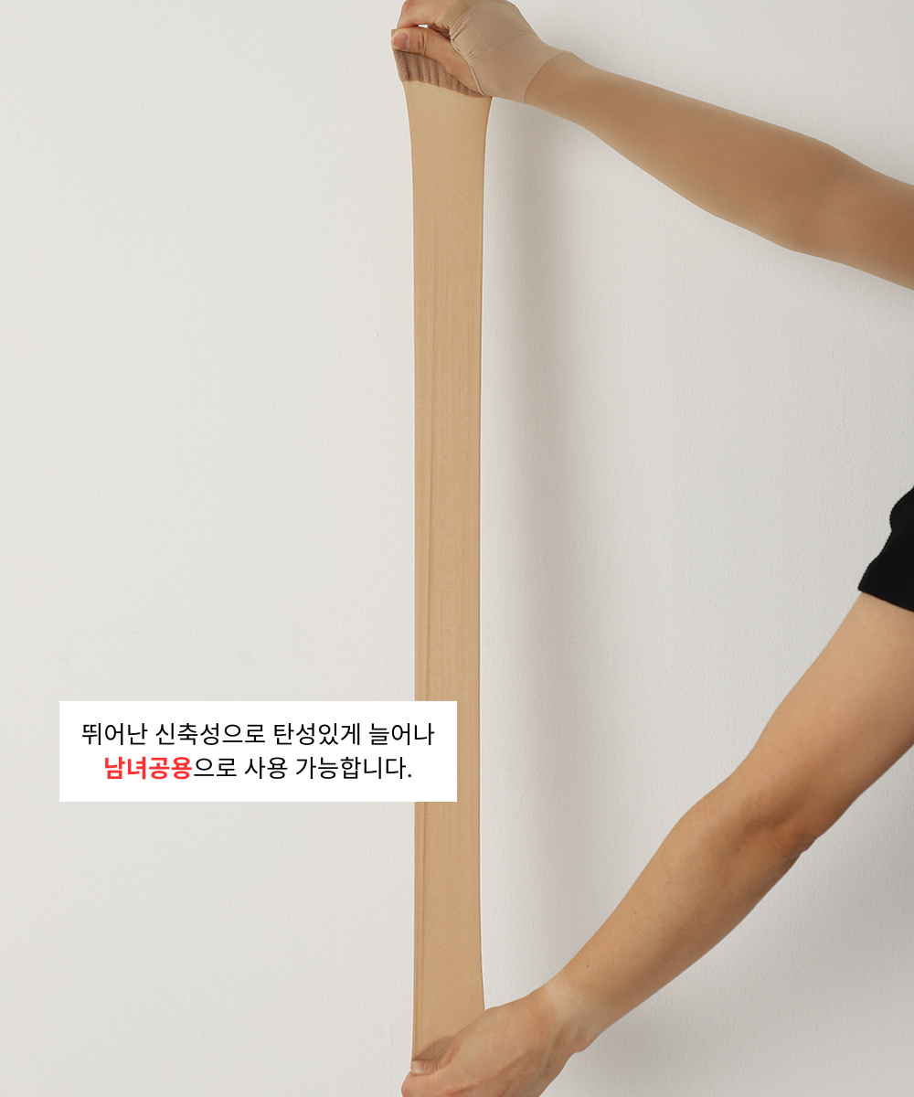 손등커버 UV차단 쿨토시(남녀공용)