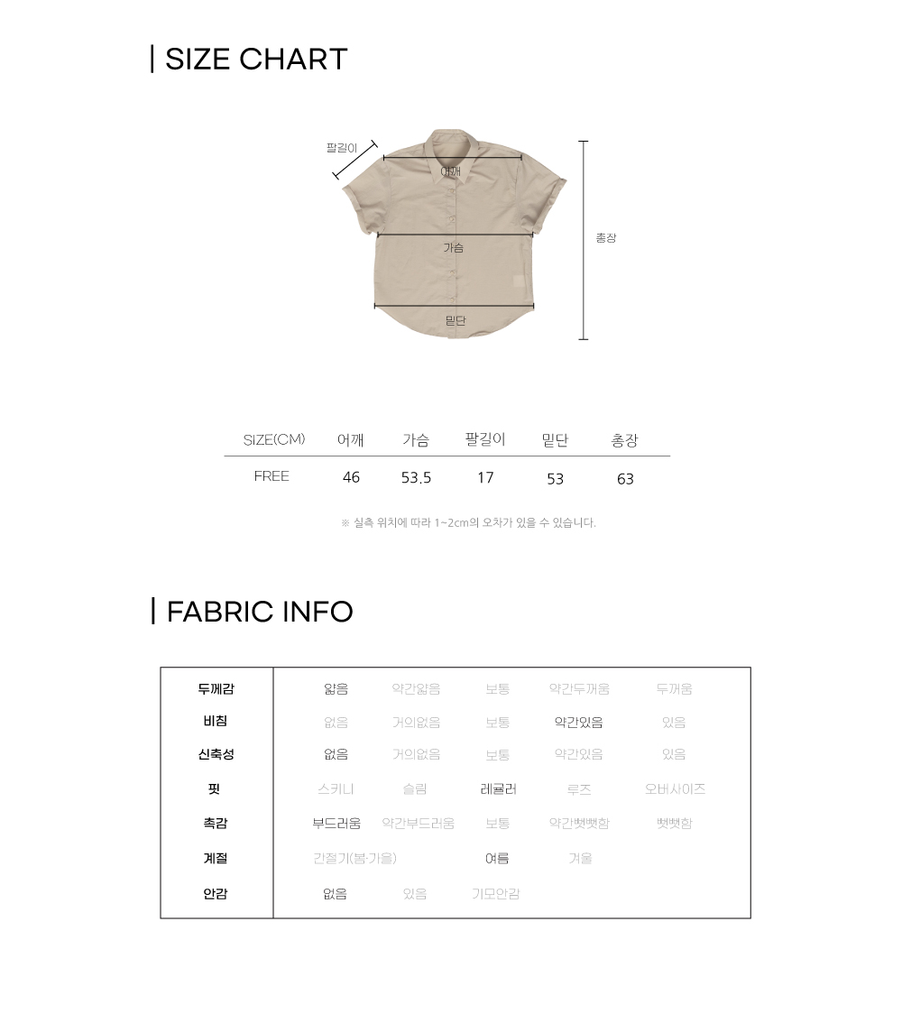 라이트 롤업 셔츠(3color)
