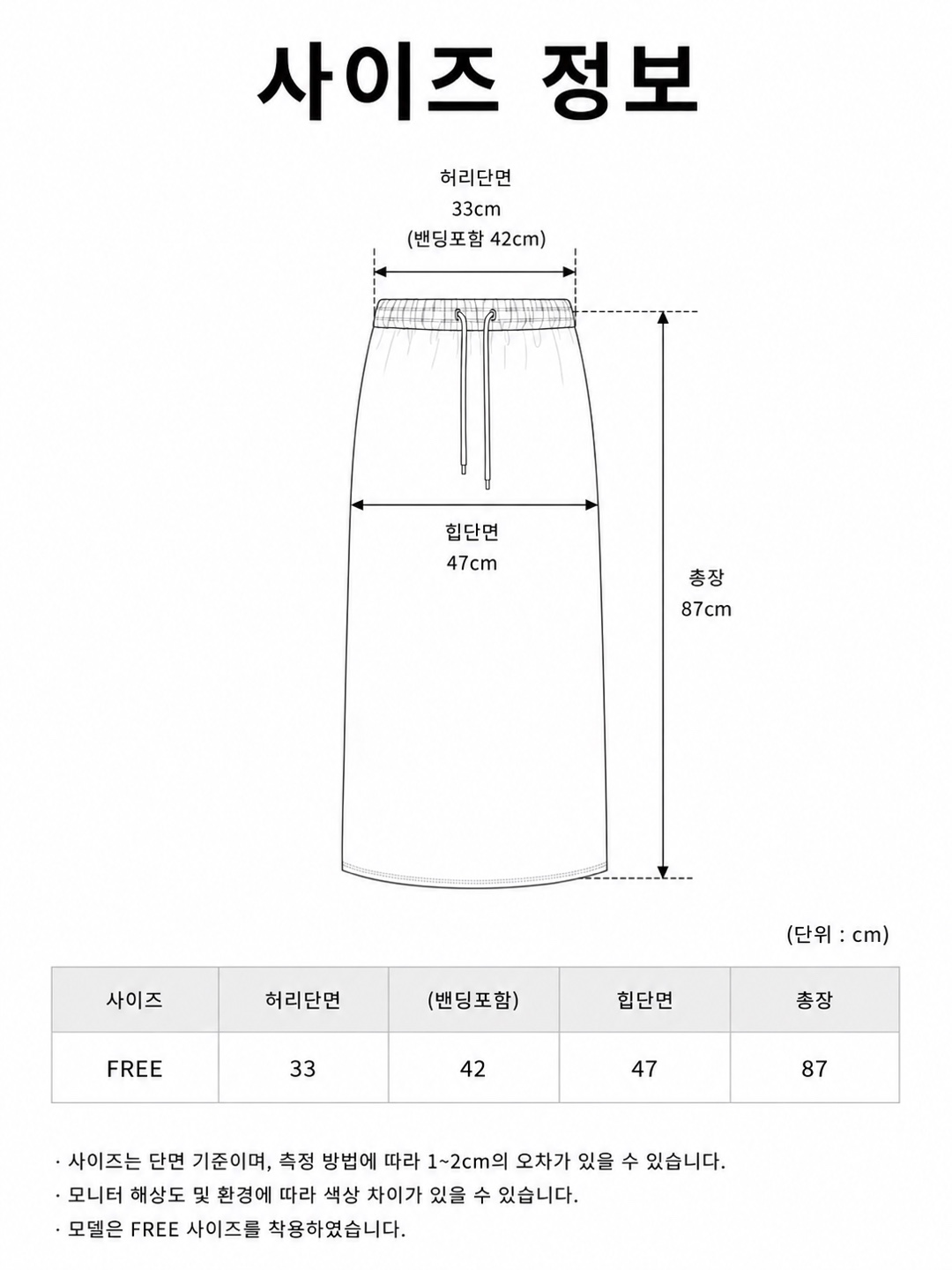 수영복스커트