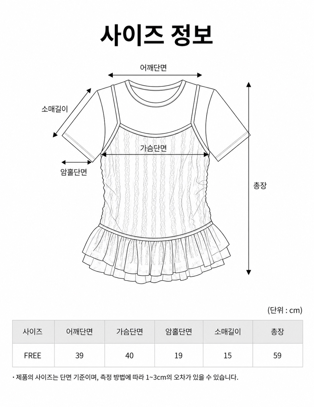 메이즈캉캉T (크림) (화이트)