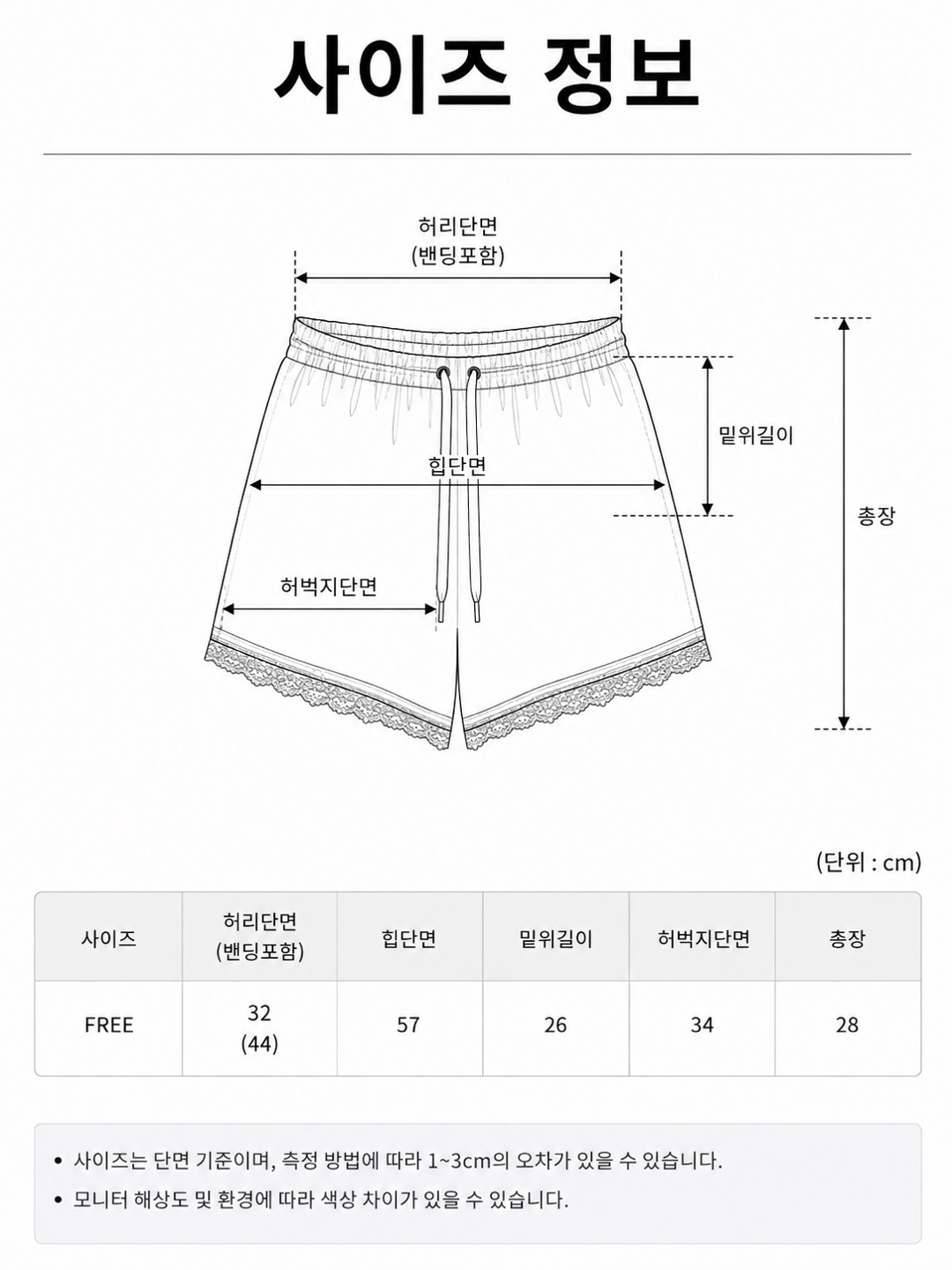 레이스 팬츠
