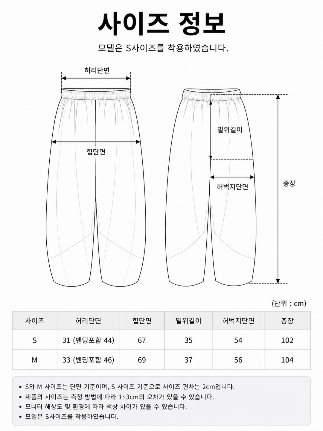 [다빈추천♥] 무이 절개 하렘 팬츠