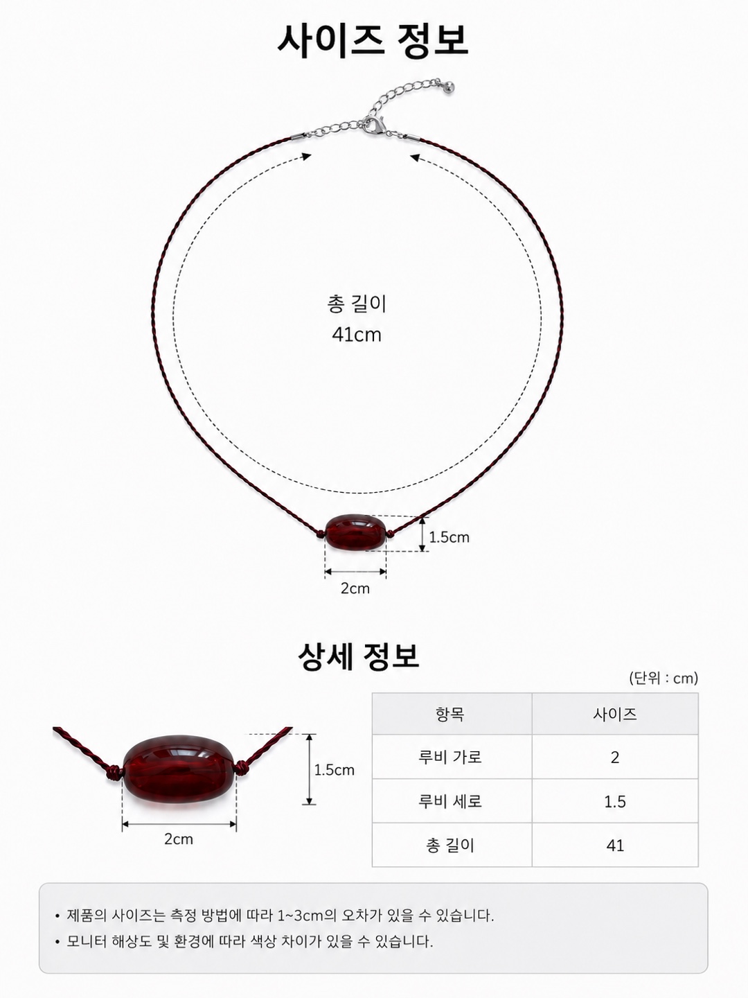 목걸이