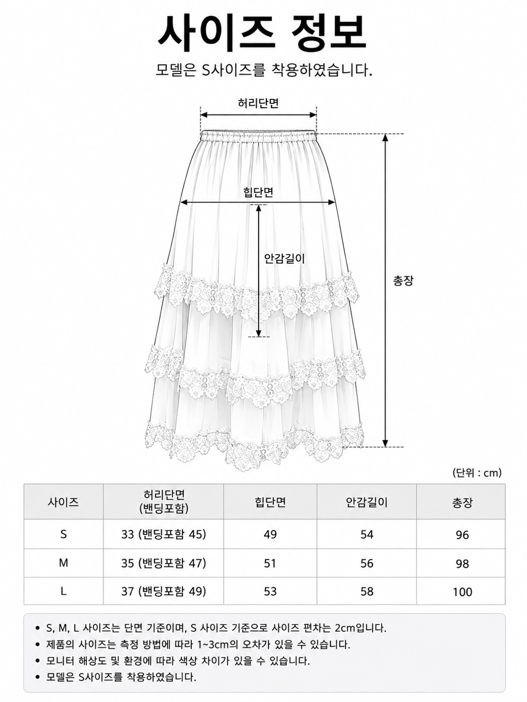 레이스 투피스