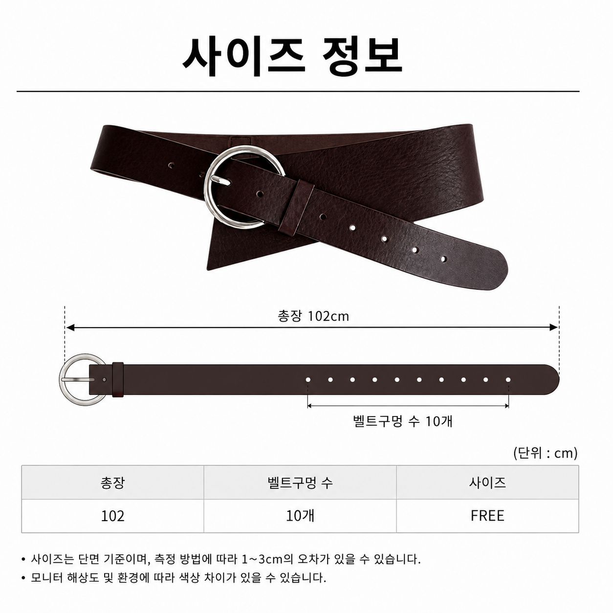 벨트