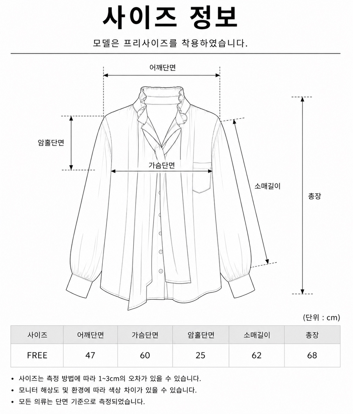 셔츠