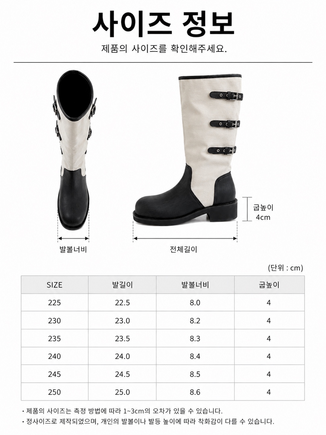 부츠