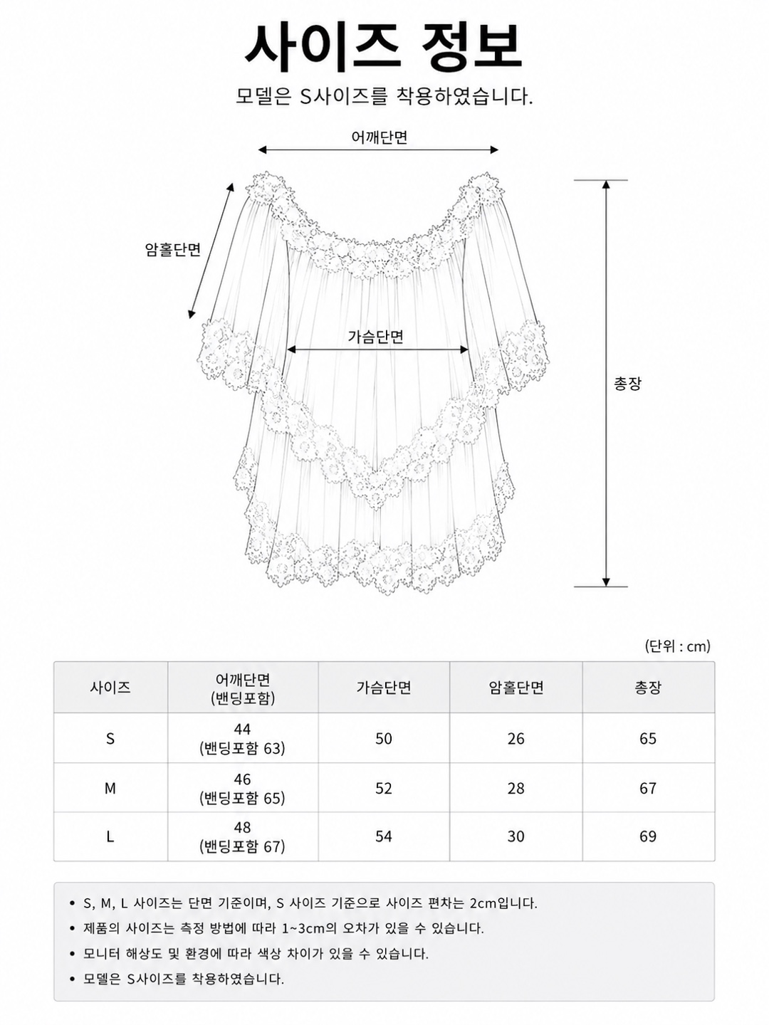 레이스 투피스