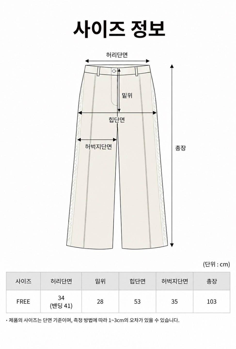 레이스 트랙 팬츠