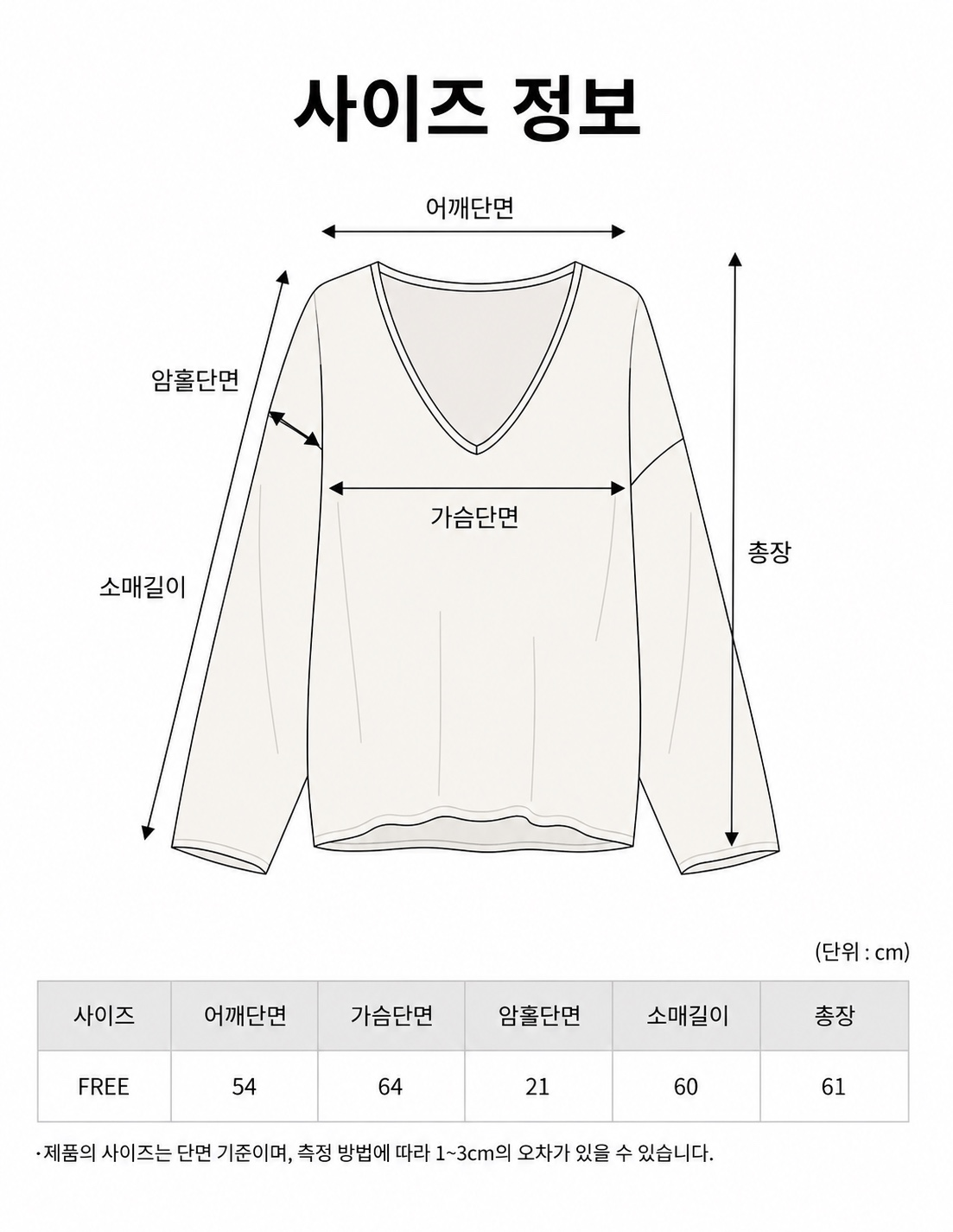 수채화 니트