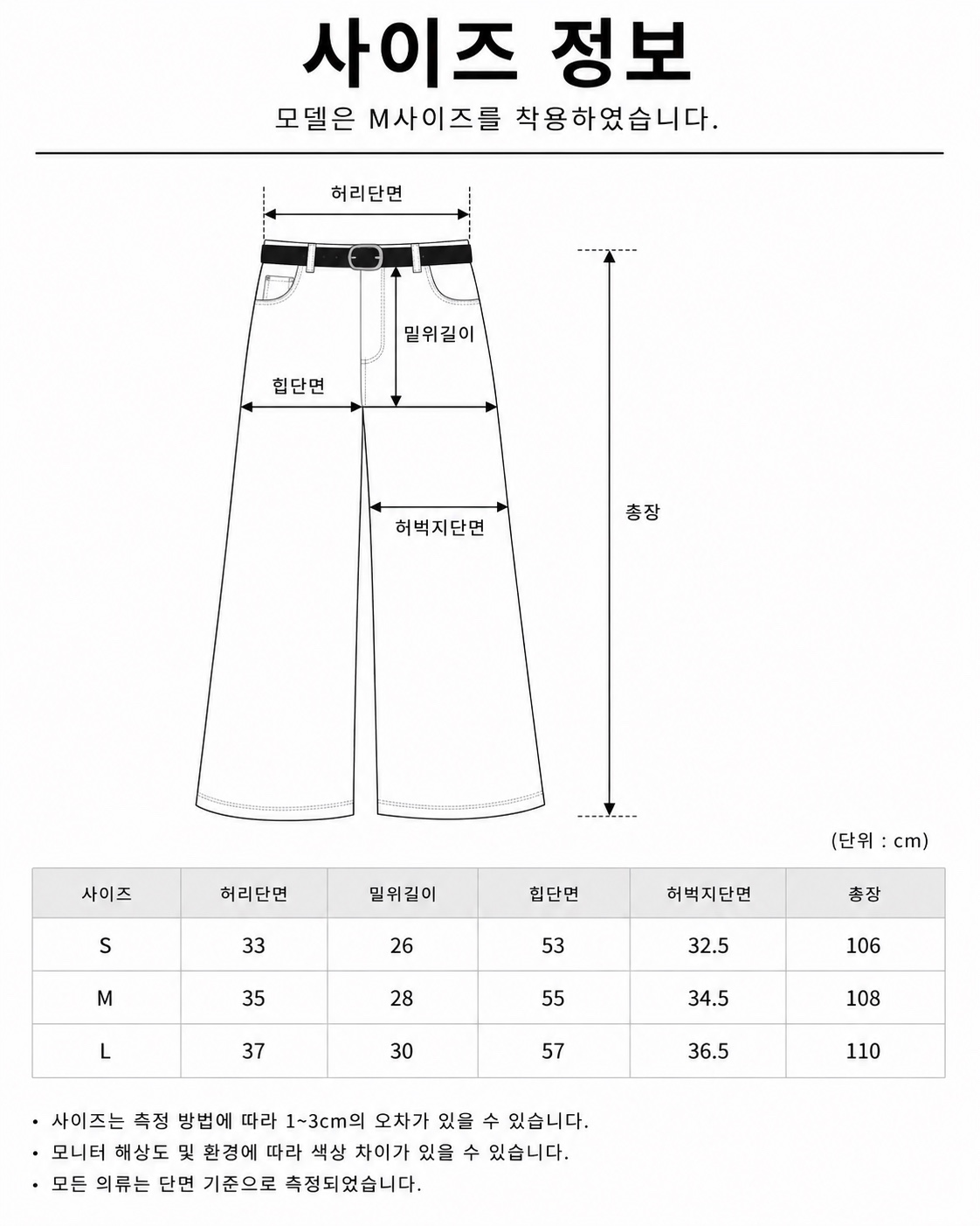 벨트 바지