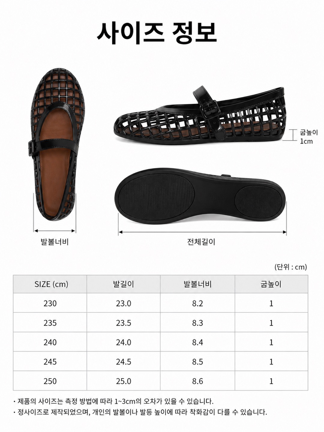 젤리슈즈