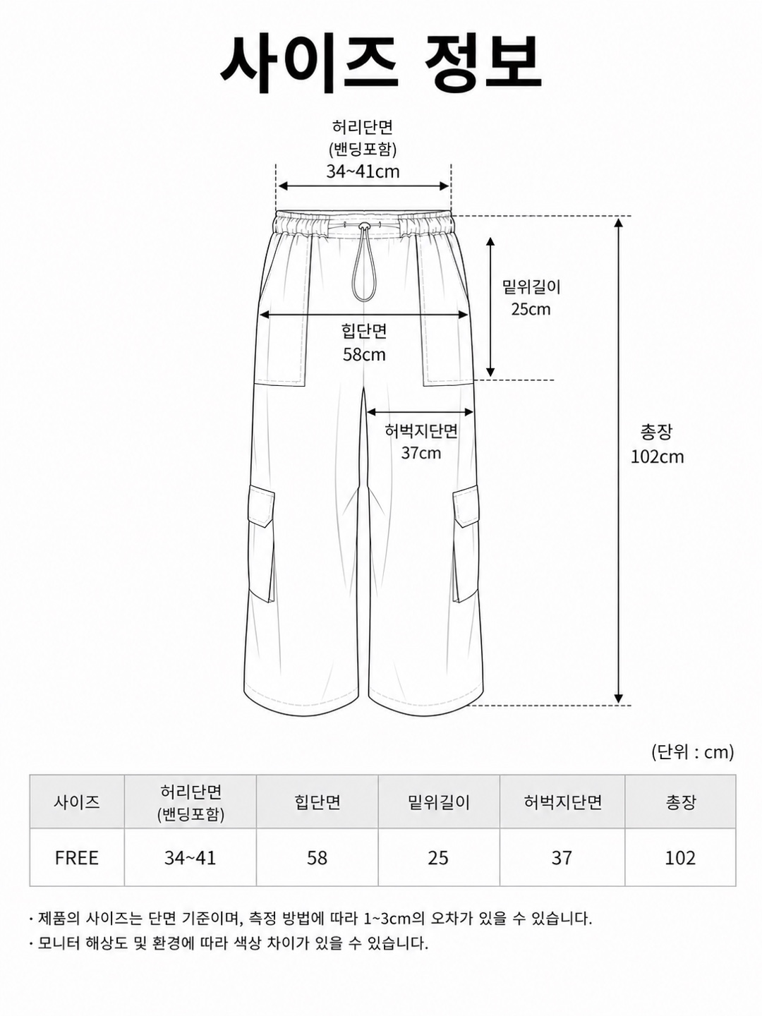 (뉴컬러 추가♥) 오로라 투톤 카고 와이드 팬츠 ( 2 color )
