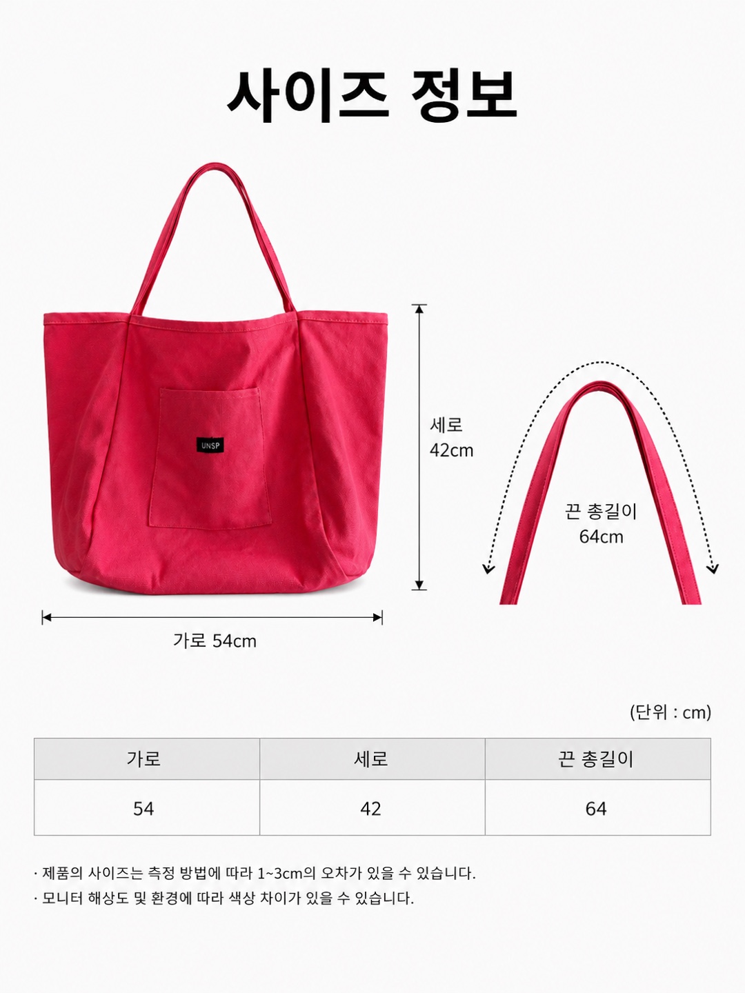 핫핑크 에코백