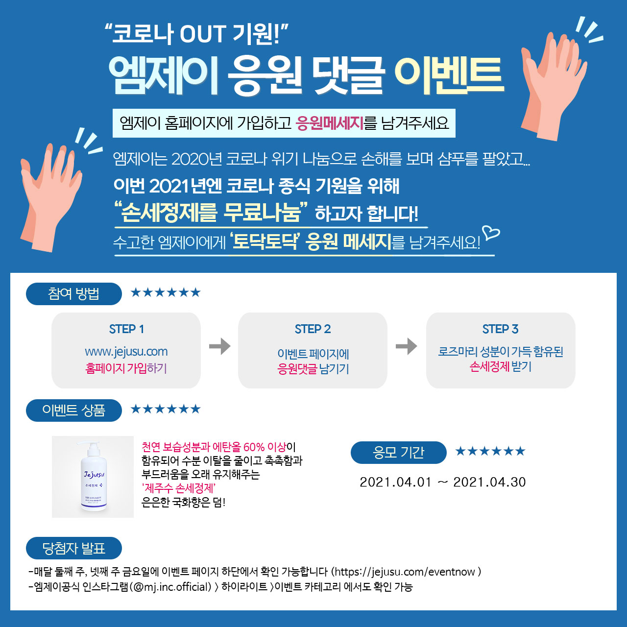 응원이벤트] 