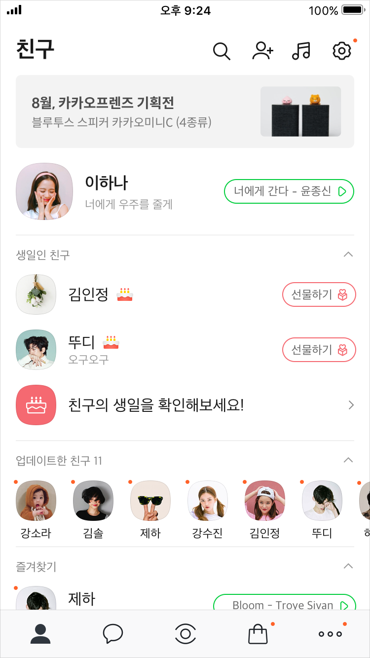 카카오] 카카오비즈보드 Cpt(Beta) 상품 출시 안내 : 디지털트렌드코리아