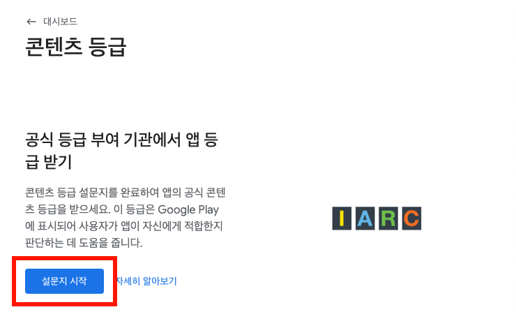 앱마케팅] 웹앱 구글 플레이(Google Play)에 등록하는 법 (안드로이드) : 디지털트렌드코리아