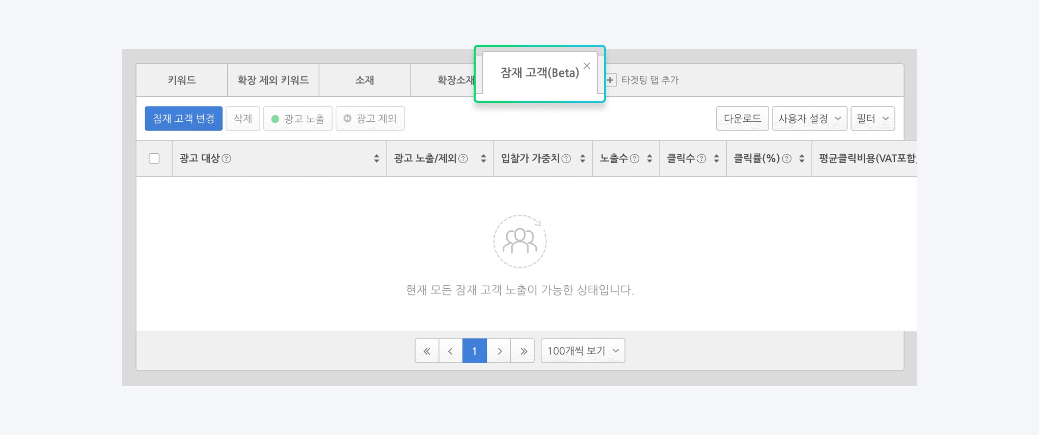 이미지 썸네일형 / 잠재 고객 타켓팅 관련 썸네일