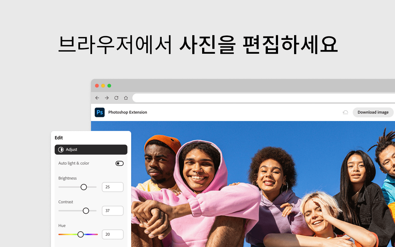어도비, 포토샵 웹 크롬 확장 프로그램 출시… 12개월 무료 제공 : 디지털트렌드코리아, image size:1280x800