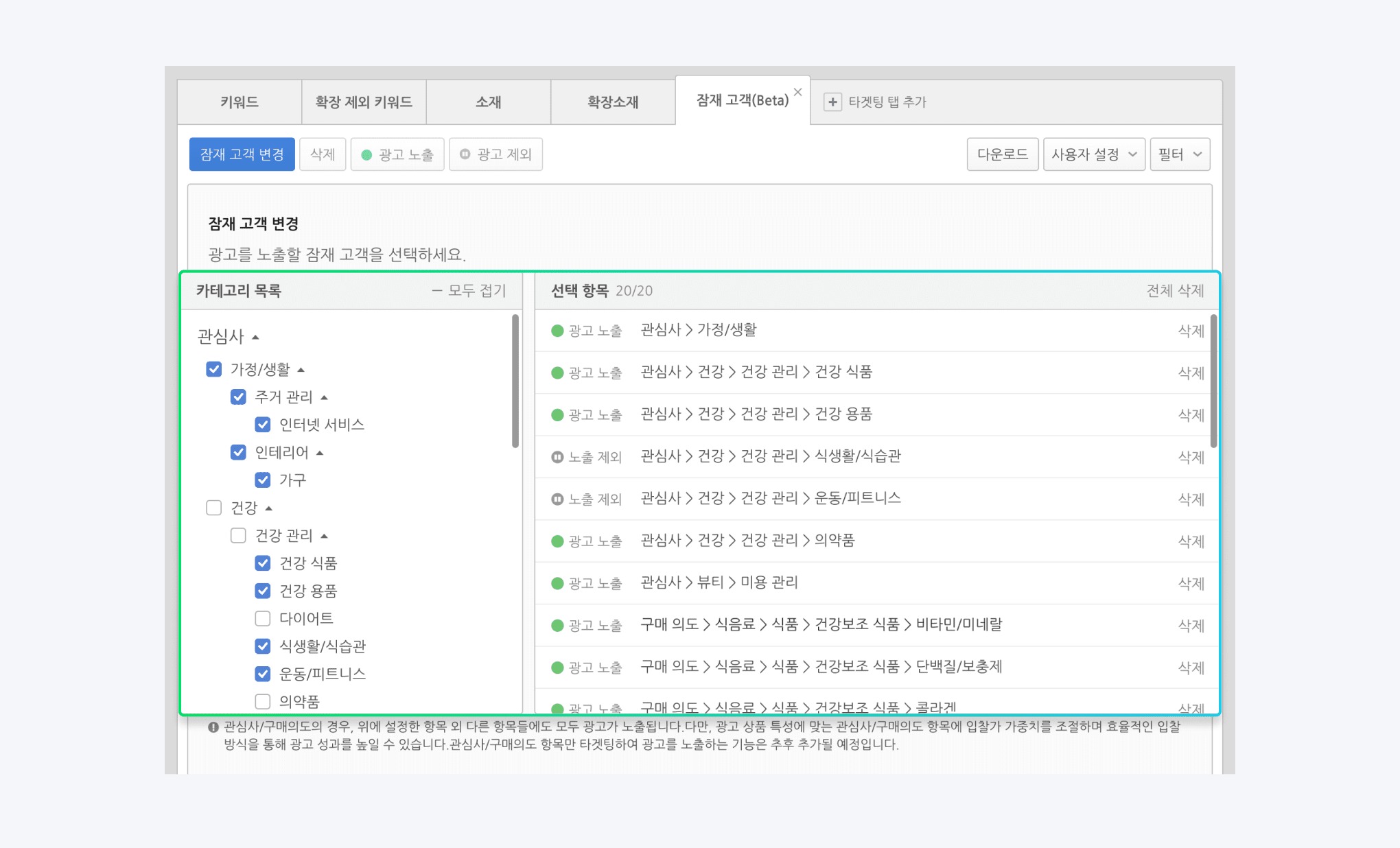 이미지 썸네일형 / 잠재 고객 타켓팅 관련 썸네일