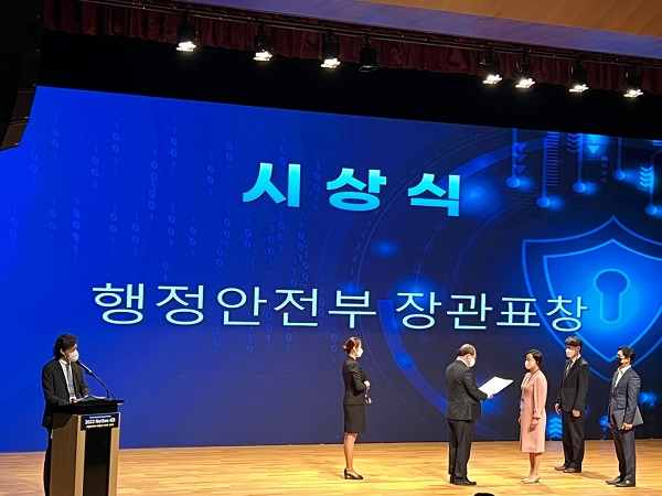 에스에스앤씨 한은혜 대표가 우수기업인상 장관 표장을 수여받고 있다. 
