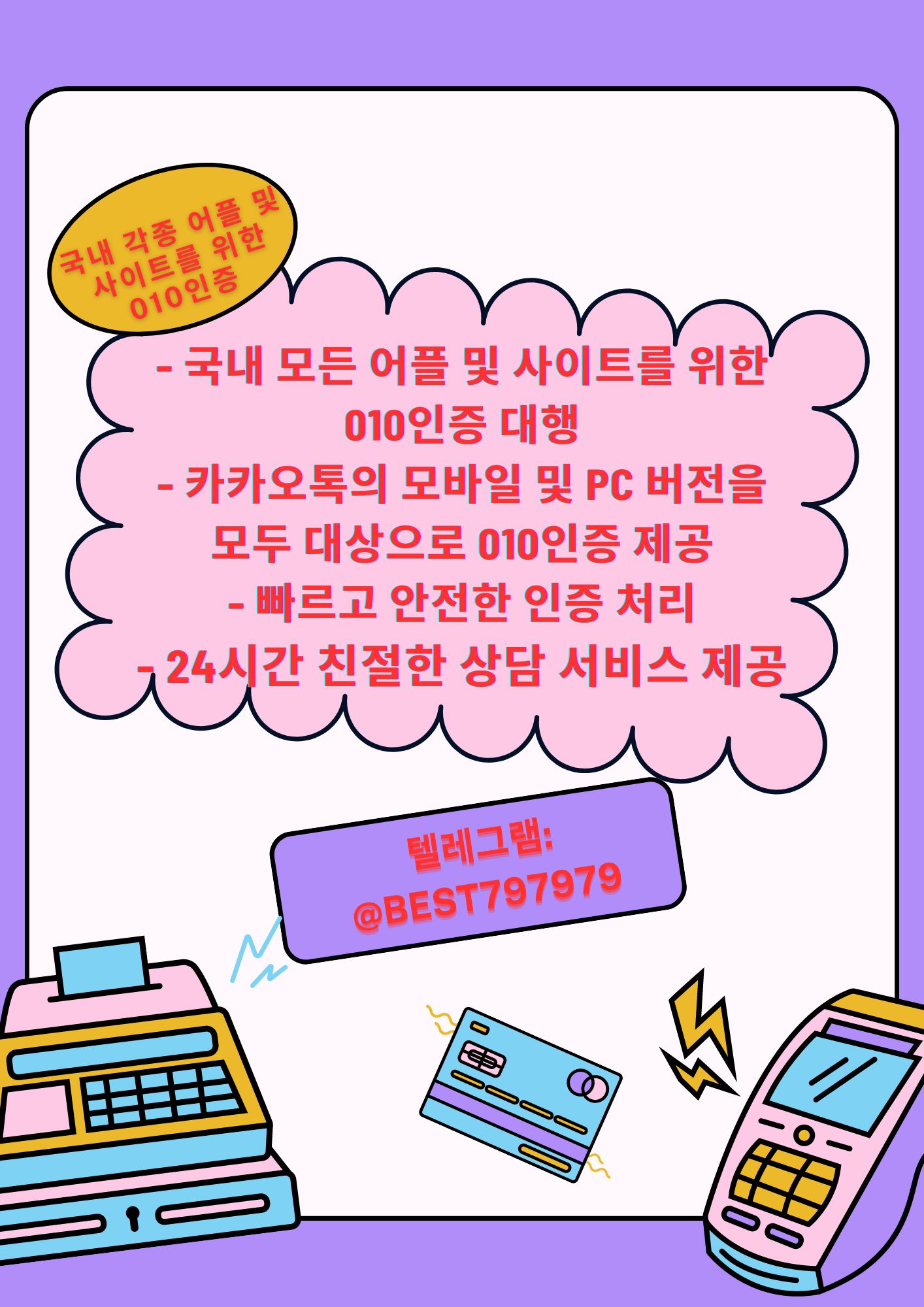 010 인증판매 | 네이버성인계정사는곳 ⇱텔ㄹ그렘$ Best797979⇱ ㈵Rxp : H.Corp