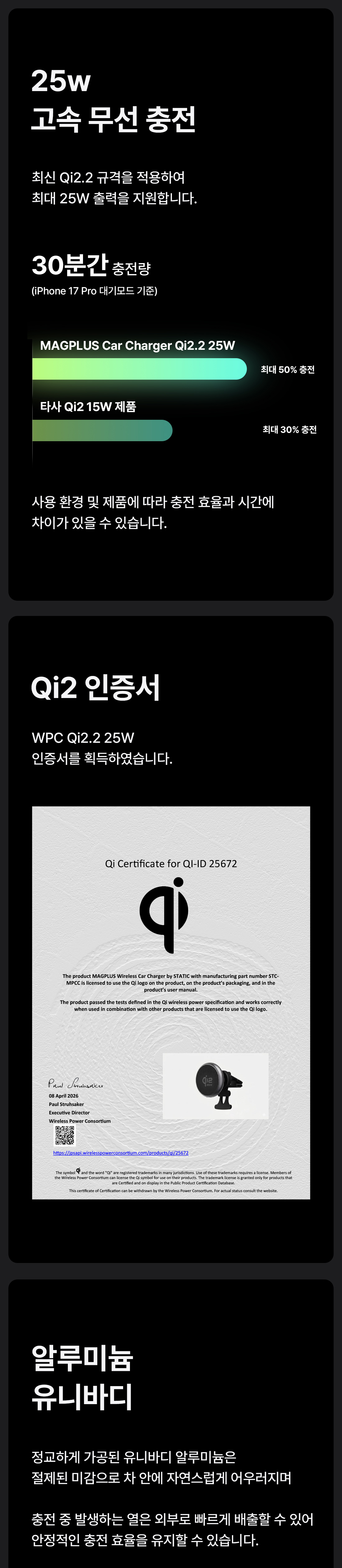 맥플러스 차량용 무선 충전 거치대 Qi2 25W