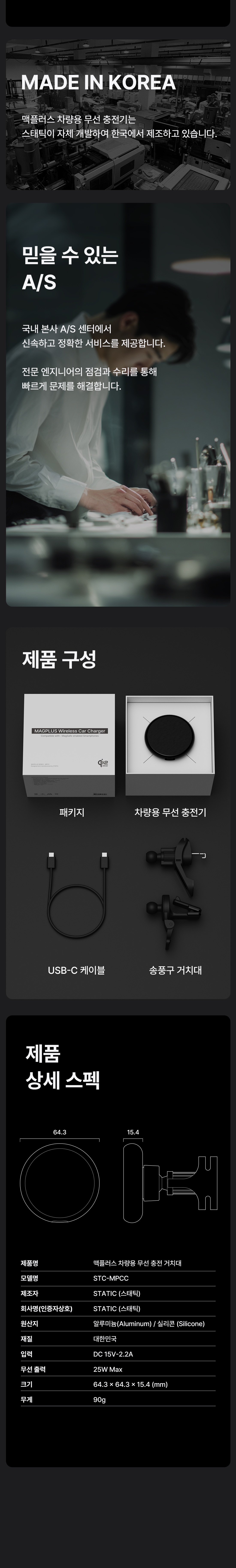 맥플러스 차량용 무선 충전 거치대 Qi2 25W