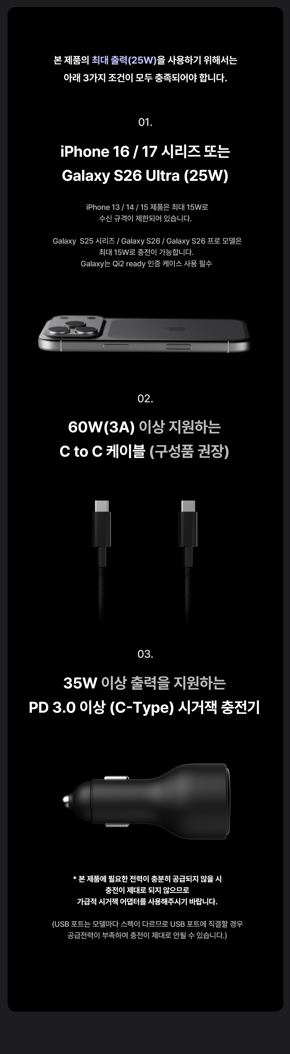 맥플러스 차량용 무선 충전 거치대 Qi2 25W