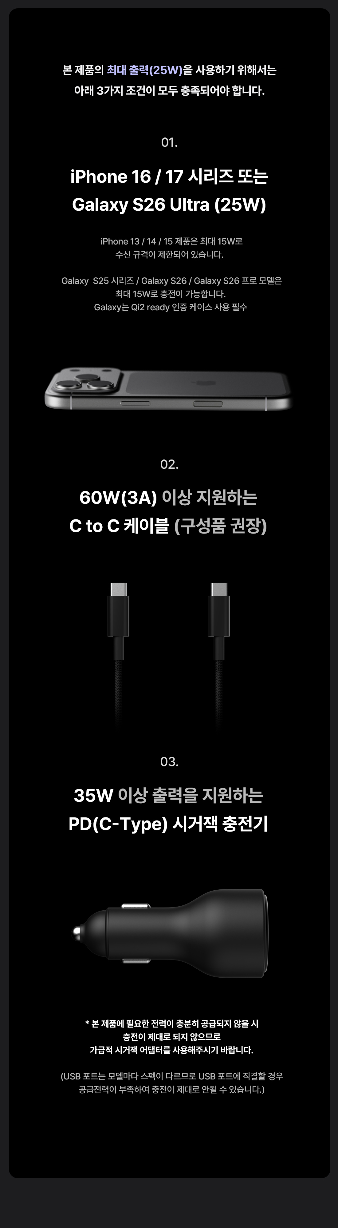 맥플러스 차량용 무선 충전 거치대 Qi2 25W