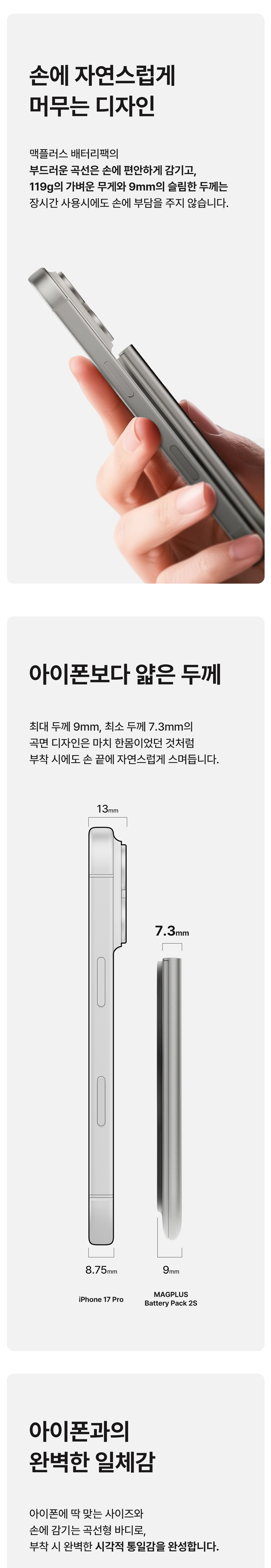 맥플러스 배터리 팩 2