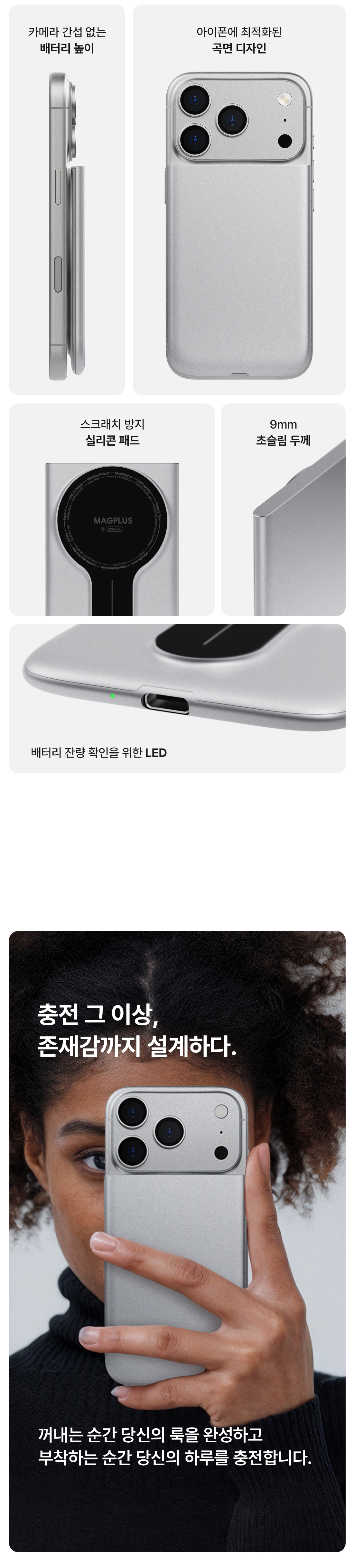 맥플러스 배터리 팩 2