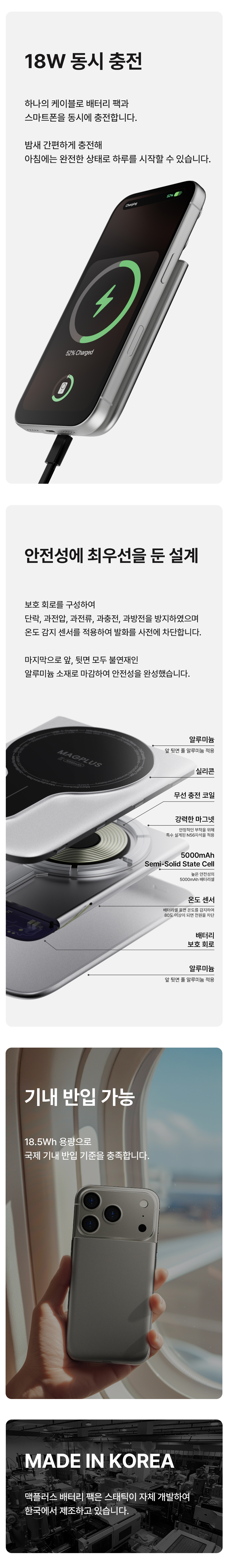 맥플러스 배터리 팩 2