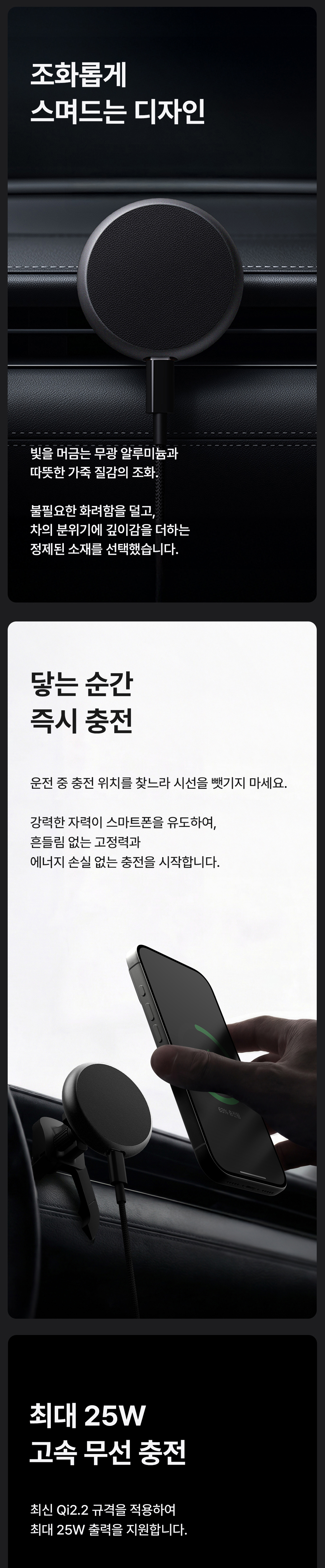 맥플러스 차량용 무선 충전 거치대 Qi2 25W