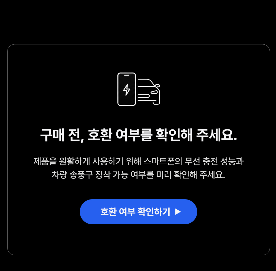 맥플러스 차량용 무선 충전 거치대 Qi2 25W