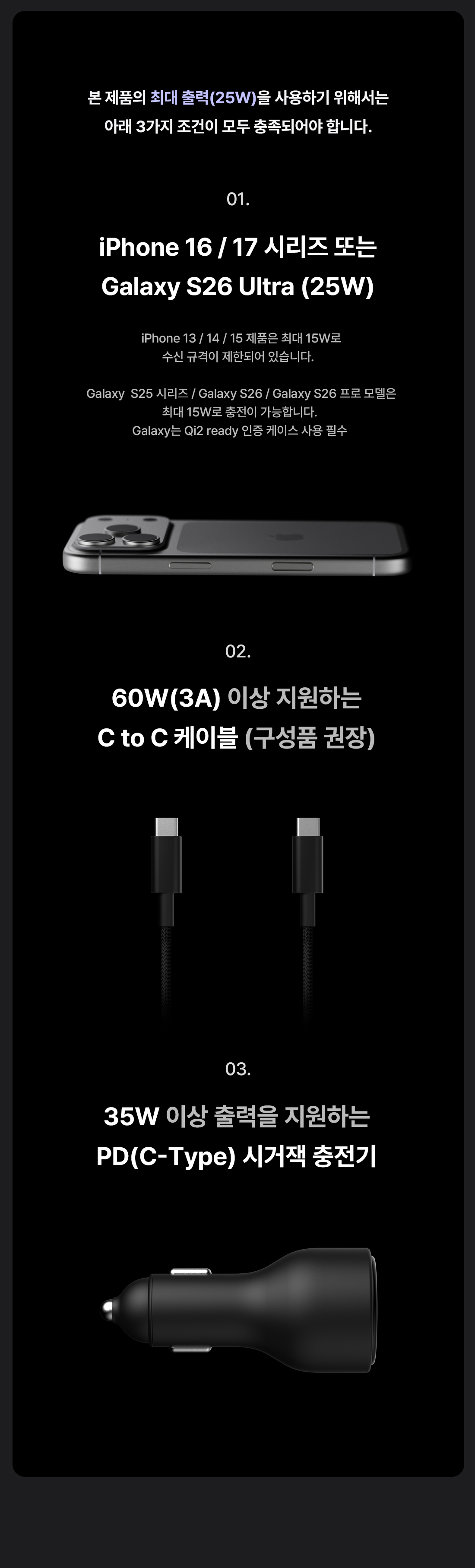 맥플러스 차량용 무선 충전 거치대 Qi2 25W