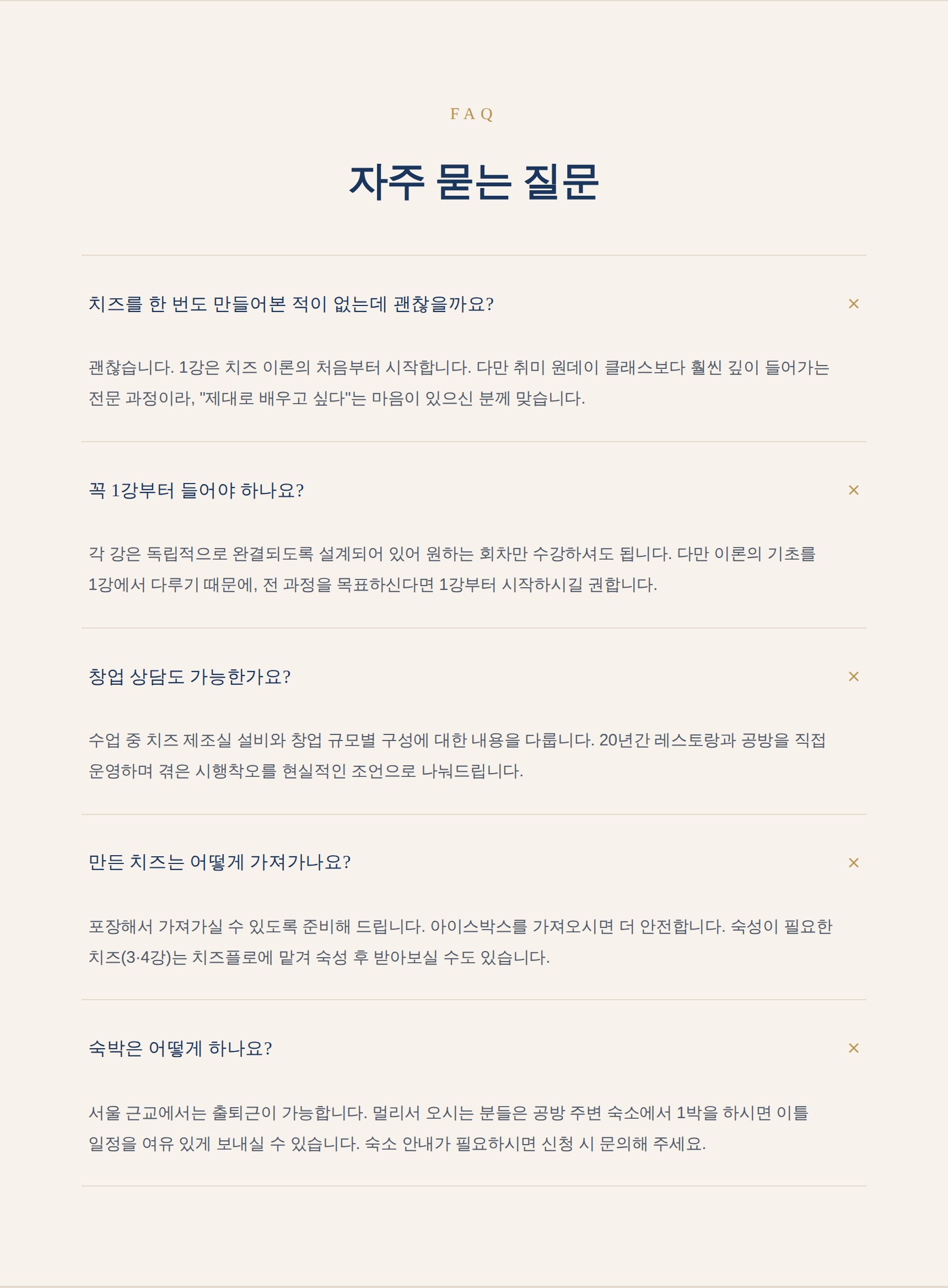 치즈플로 치즈클래스