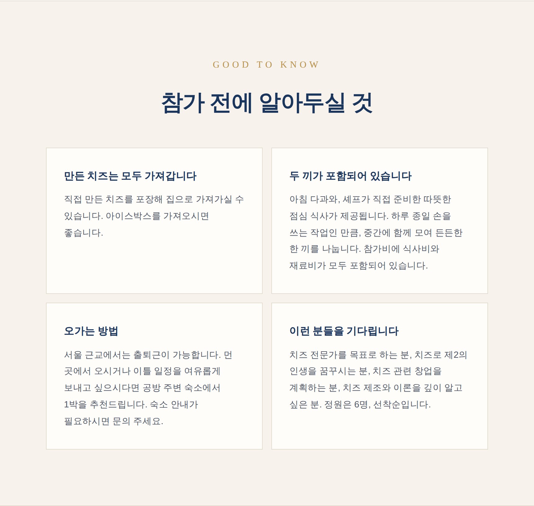 치즈플로 치즈클래스