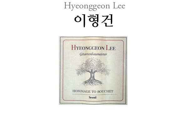 이형건 (2026) : Hommage to Bouchet
