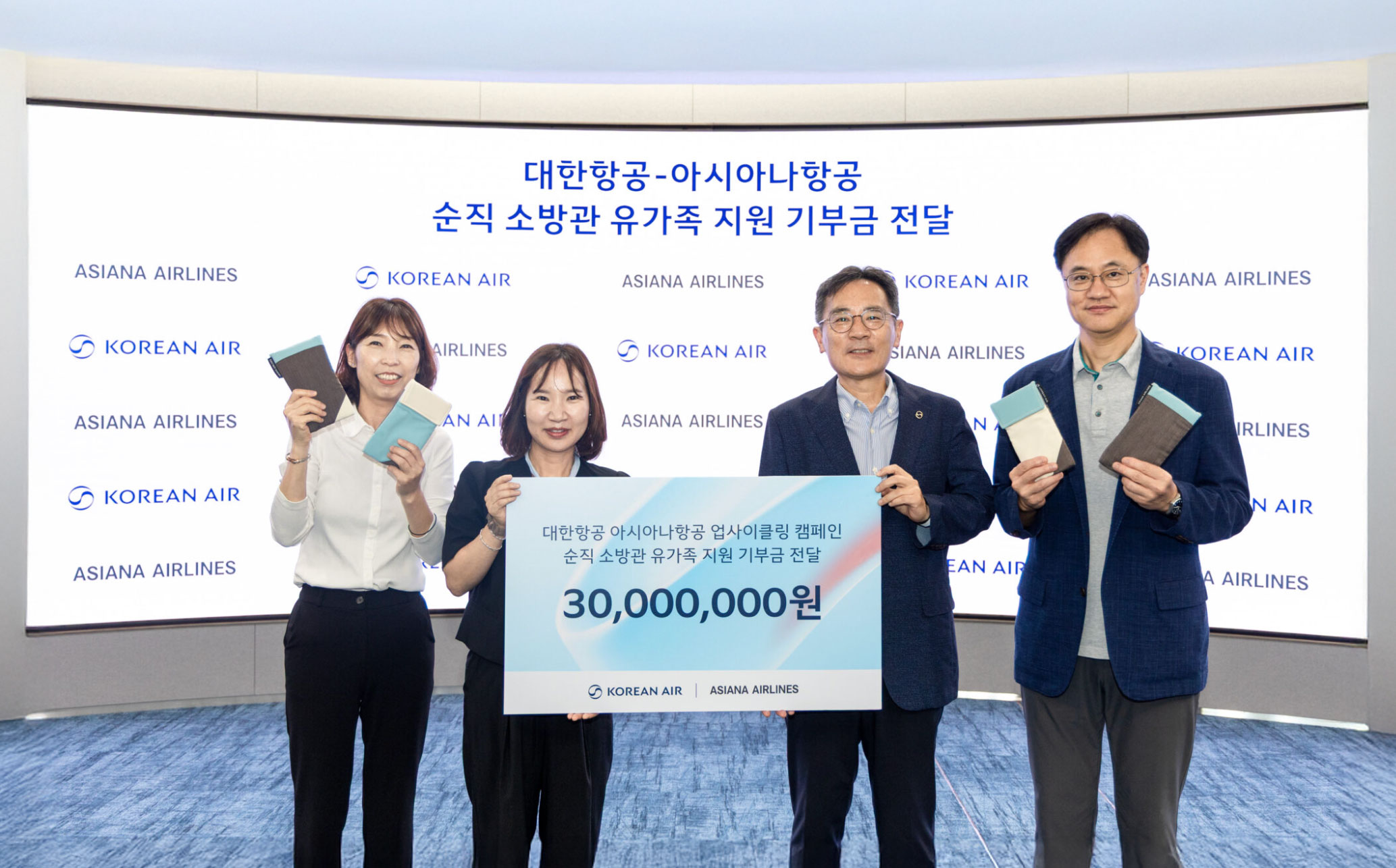 순직 소방관 유가족 지원 기부금 전달