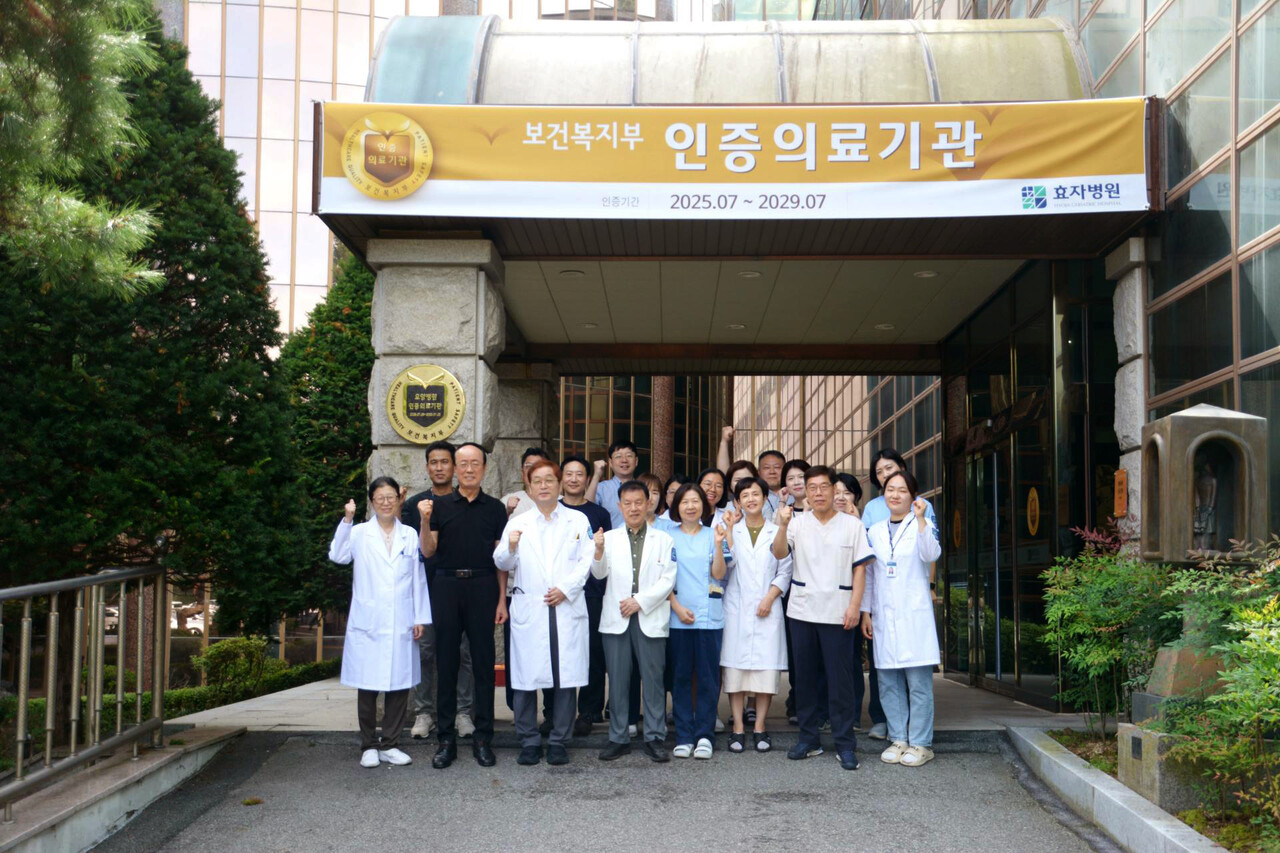 효자병원 제공