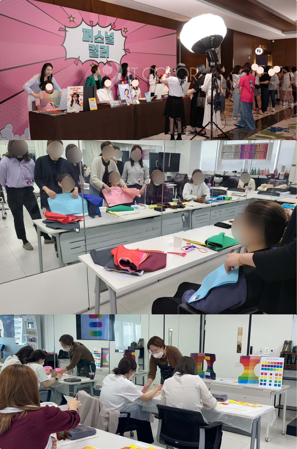 K-퍼스널컬러 전문가 양성 과정
