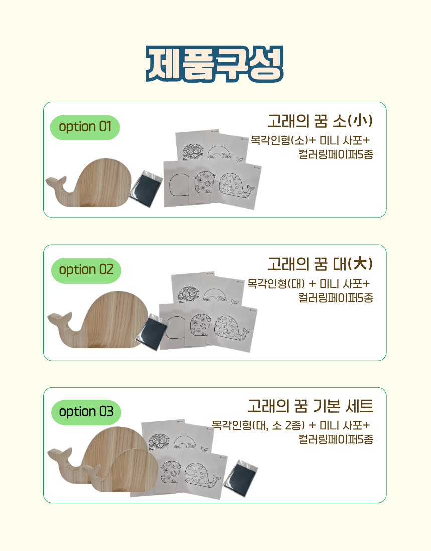 고래 조각상 목각 모형, 교육용, 인형 인테리어 장식, 오브제 키트