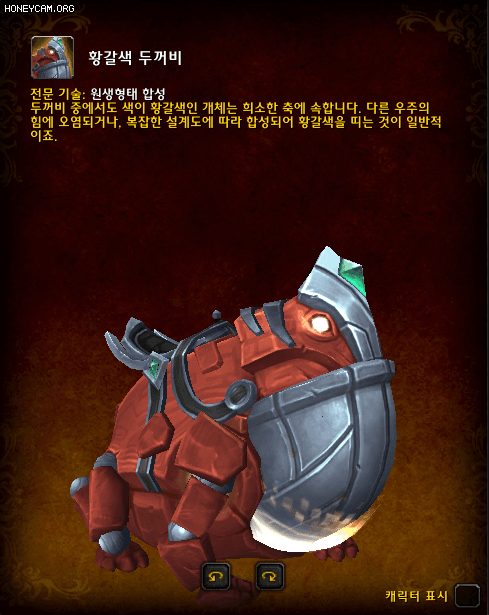 [WOW] 와우 9.2 신규 시스템: 원생형태 합성 가이드 및 정보_122.gif